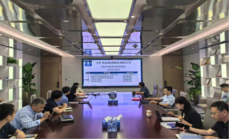 赛事333资源集团召开合规工作培训交流会