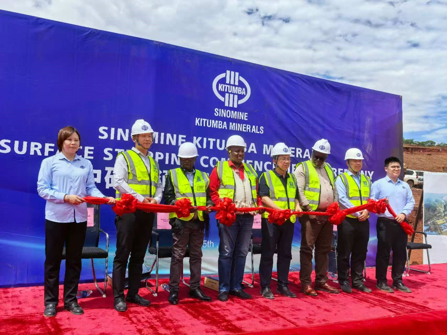 赛事333资源集团赞比亚卡通巴铜矿 剥采动工典礼隆重举行