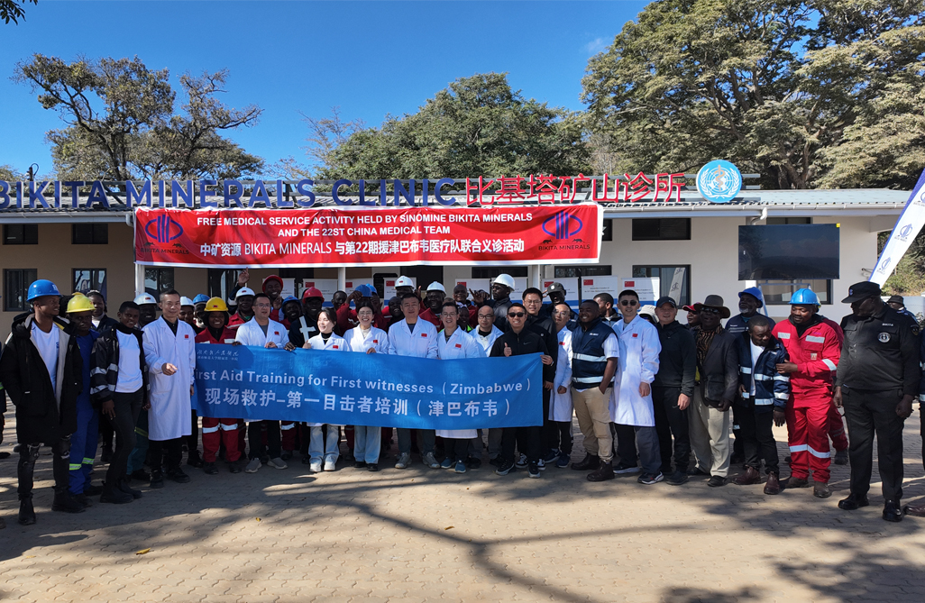 中津“健康桥梁”再续新篇，惠及津巴布韦基层社区｜赛事333资源Bikita矿业携手中国第22批援津医疗队开展义诊